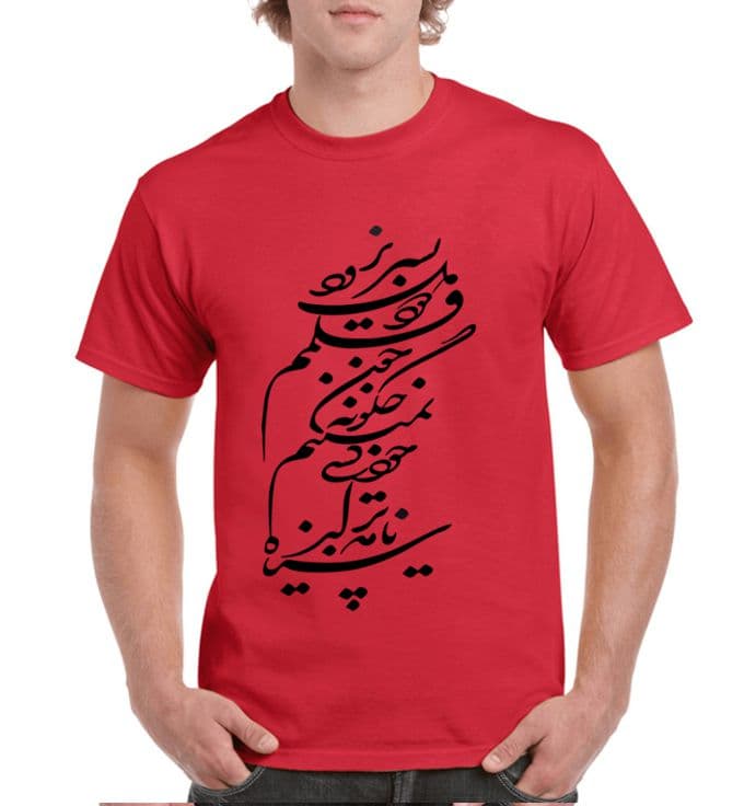 تیشرت طرح شعر — تصویر ۵