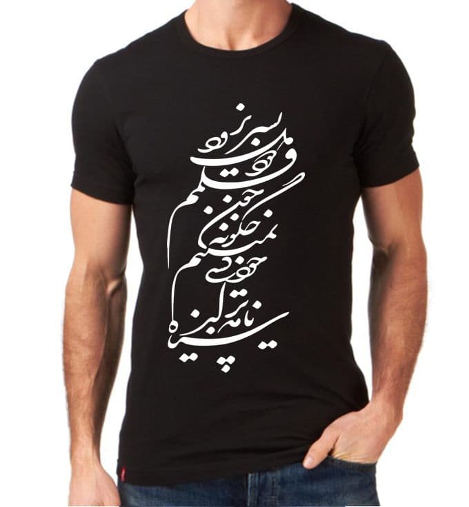 تیشرت طرح شعر