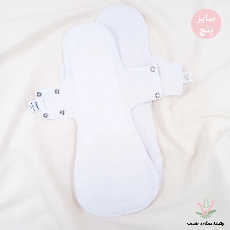 پد نوار بهداشتی پارچه ای سفید، وانیشا پد — تصویر ۶