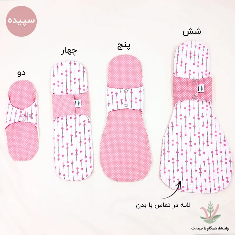 نوار بهداشتی پارچه ای تریکو (قاعدگی)، وانیشا پد — تصویر ۸