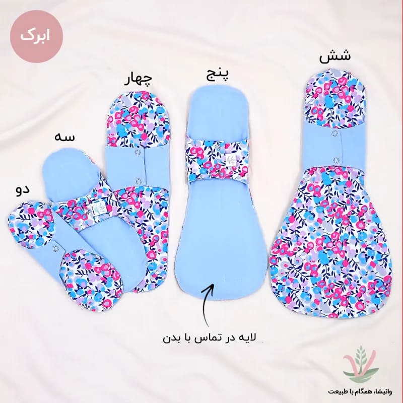 نوار بهداشتی پارچه ای نخی (قاعدگی)، وانیشا پد — تصویر ۲
