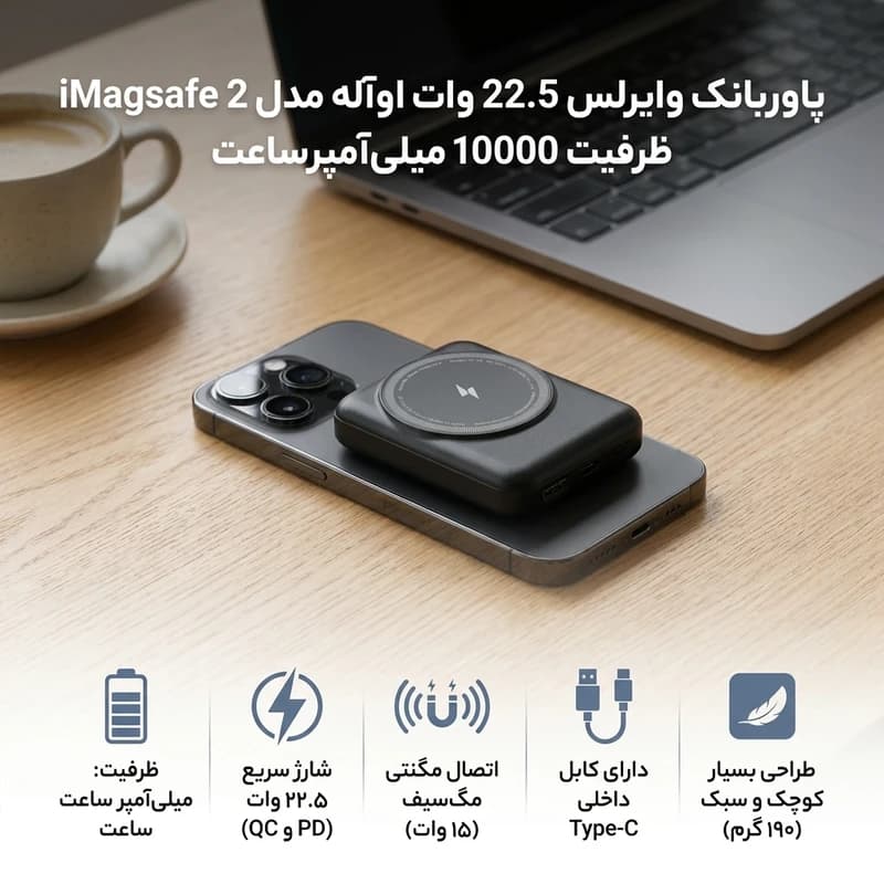 پاوربانک مگسیف OALE مدل iMagsafe 2 — تصویر ۶