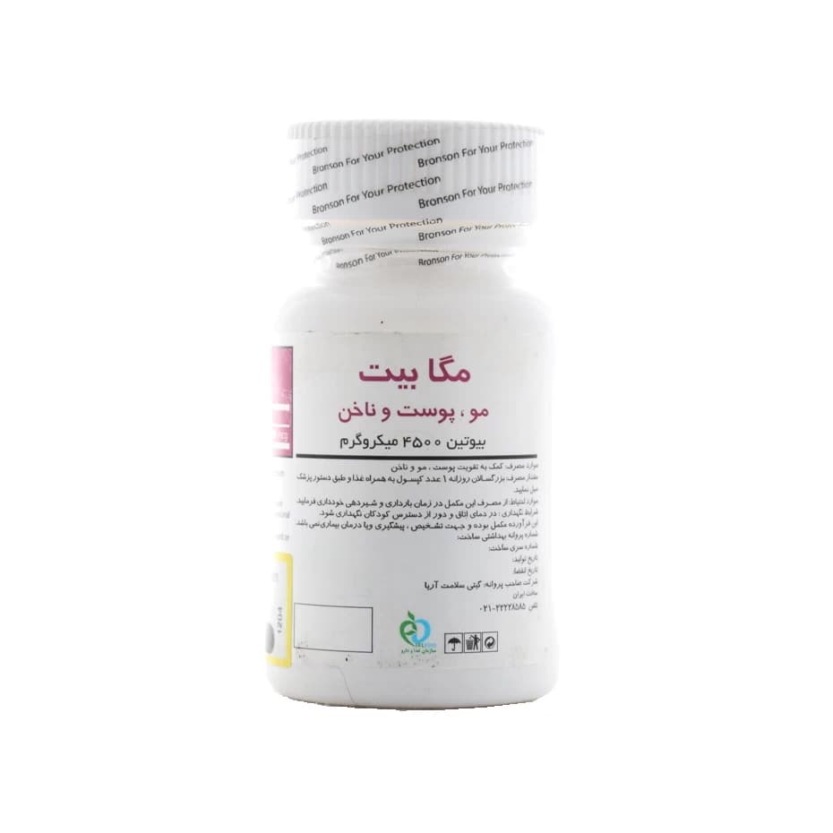 کپسول بیوتین مگابیت 4500 میکروگرم برونسون — تصویر ۲