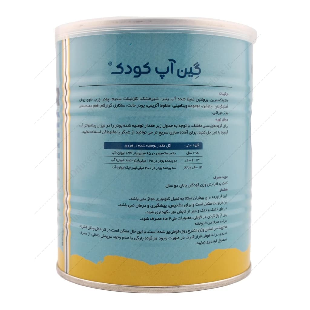 پودر افزایش وزن کودکان گین آپ کارن با طعم وانیل – ۳۰۰ گرم — تصویر ۳