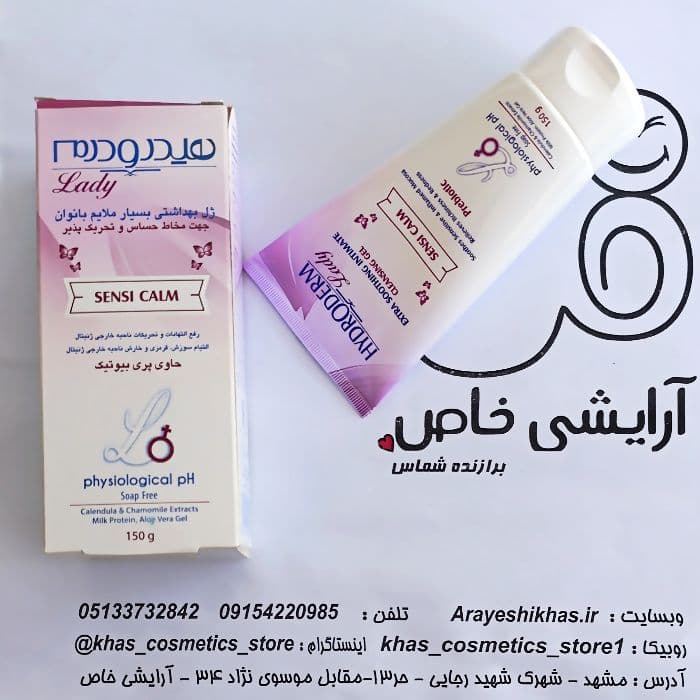 ژل بهداشتی بانوان هیدرودرم مدل Sensi Calm | پوست حساس