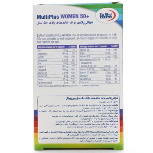 کپسول مولتی پلاس بالای 50 سال بانوان یوروویتال — تصویر ۱۲