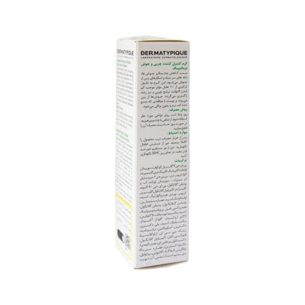 کرم کنترل کننده چربی و جوش درماتیپیک 30 میلی لیتر — تصویر ۴