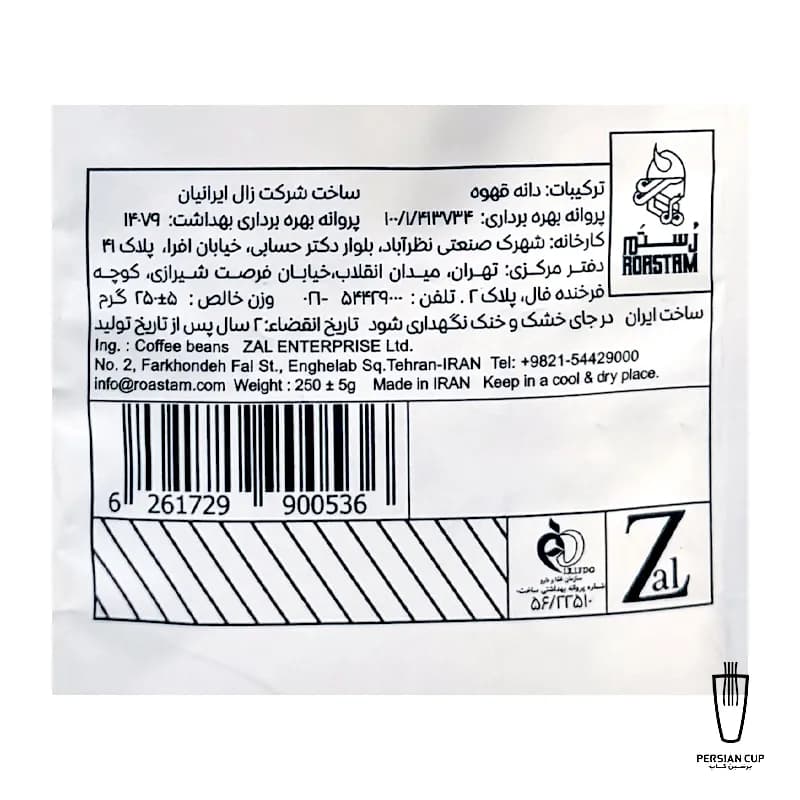 دانه قهوه رستم رخش 60% عربیکا (250 گرمی) — تصویر ۳