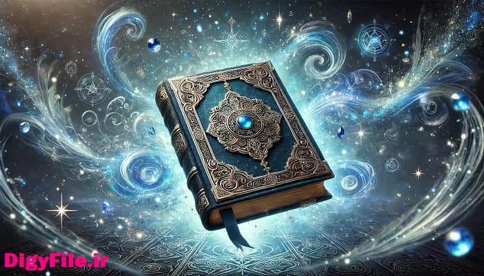 دانلود کتاب خزائن الاسرار | کاملترین نسخه