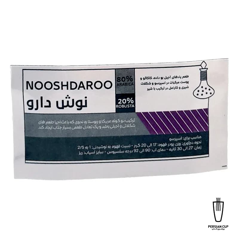 دانه قهوه رستم نوش دارو 80% عربیکا (250 گرمی) — تصویر ۲