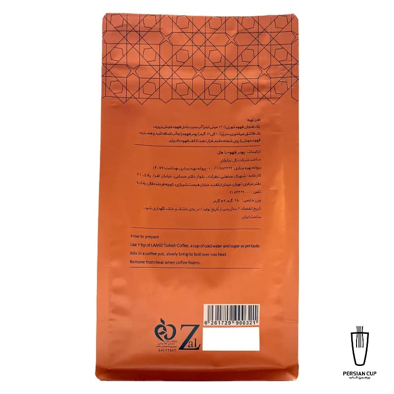 قهوه ترک‌ با‌ هل لمیز 100% روبوستا (250 گرمی) — تصویر ۳