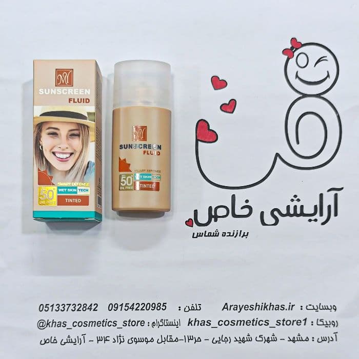 ضد آفتاب فلوئیدی رنگی مای Smart Defense SPF50 | محافظت UVA، UVB و بلولایت| آرایشی خاص — تصویر ۲