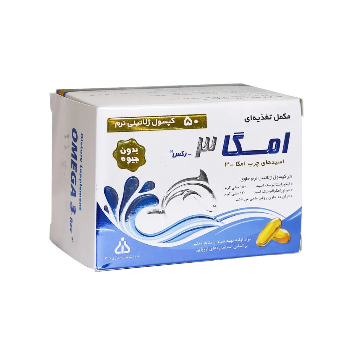 امگا 3 رکس دانا — تصویر ۷