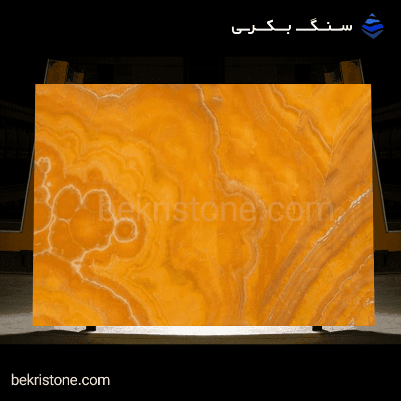 سنگ مرمر پرتقالی بجنورد