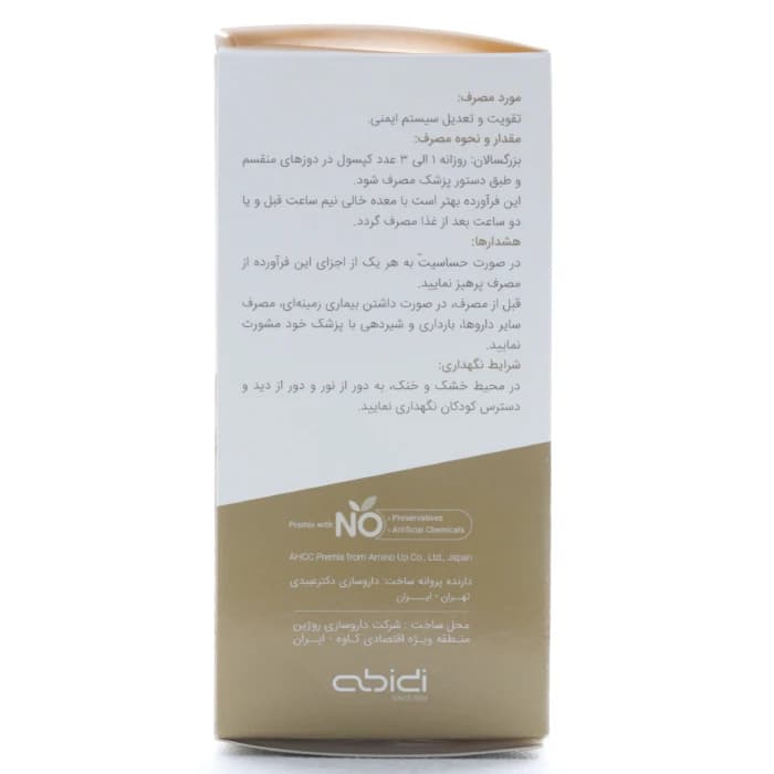کپسول نواکسا عبیدی — تصویر ۱۰