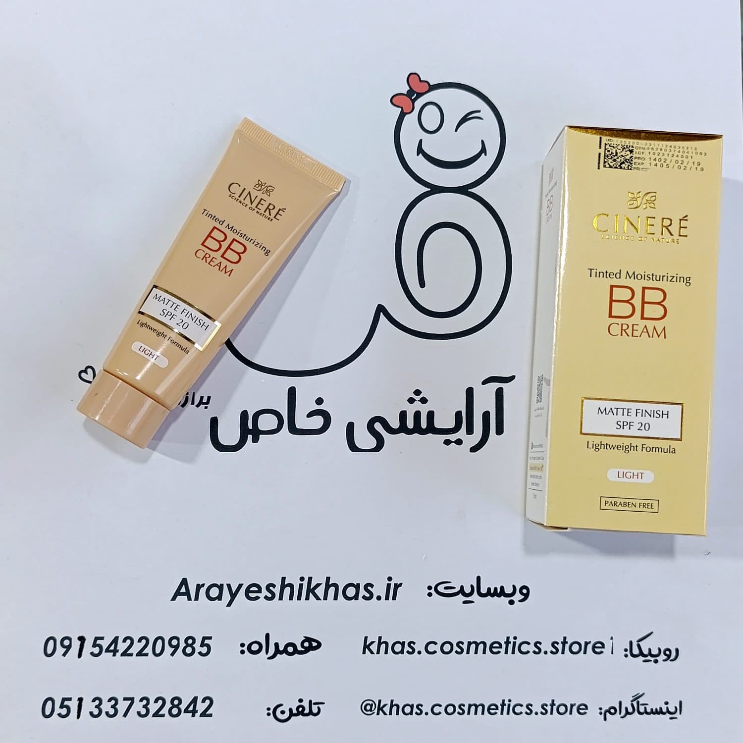 کرم پودر BB سینره رنگ لایت | آبرسان و پوشش طبیعی SPF 20| آرایشی خاص
