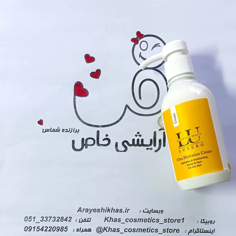 کرم آبرسان قوی پوست خشک لوسرو مناسب صورت و دست | آبرسان و مرطوبکننده قوی پوست خشک | آرایشی خاص
