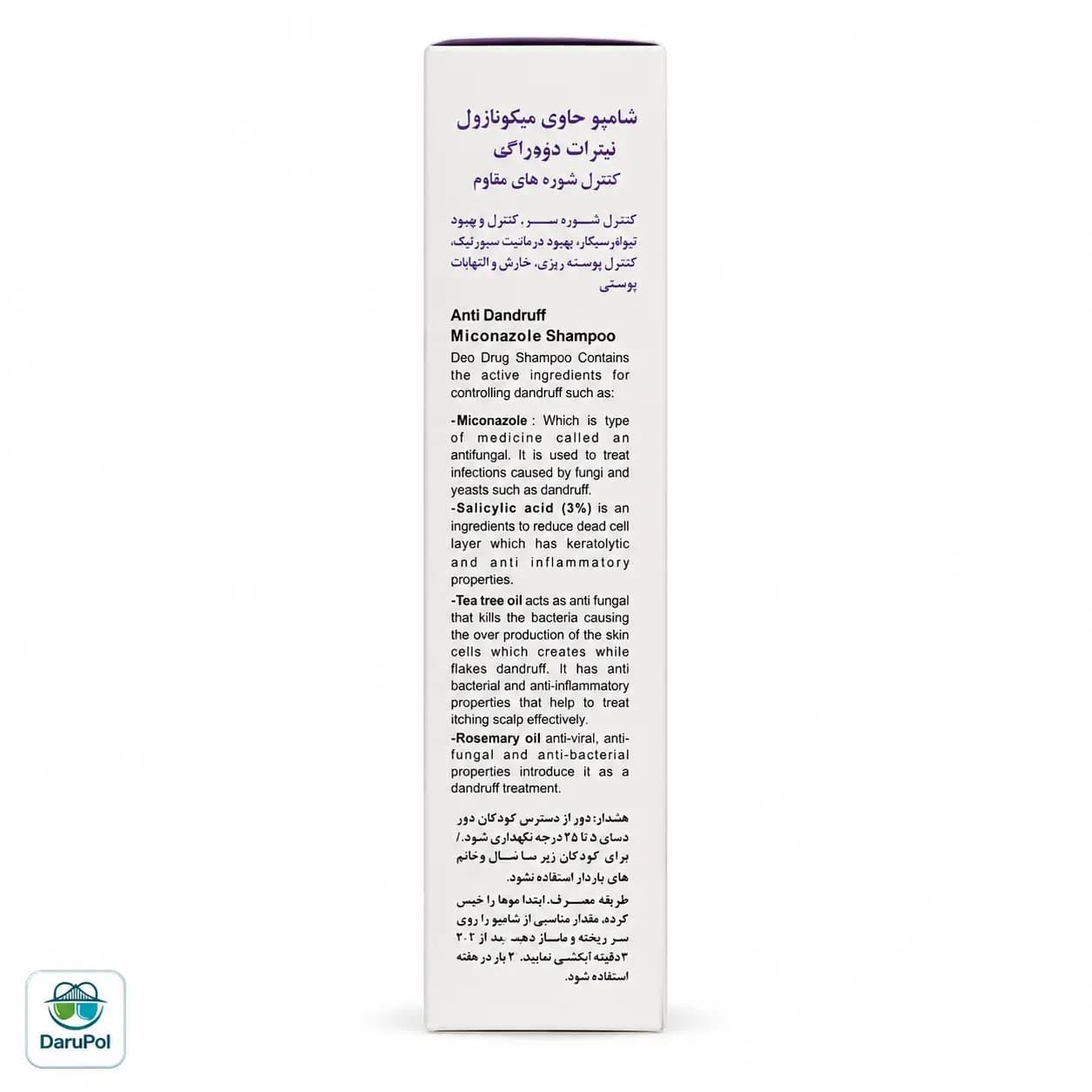 شامپو ضد شوره حاوی میکونازول نیترات دئودراگ — تصویر ۱۰