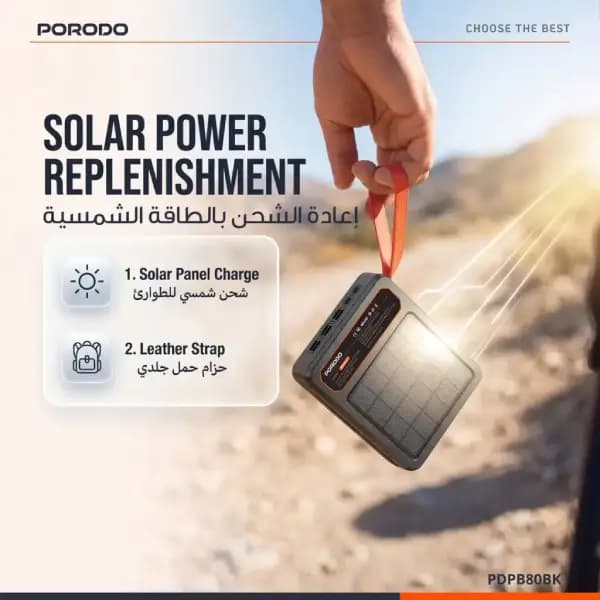 پاوربانک خورشیدی 20000 هزار 22.5 وات با کابل داخلی پرودو مدل Porodo Laros Solar with 22.5W Fast Charging — تصویر ۴