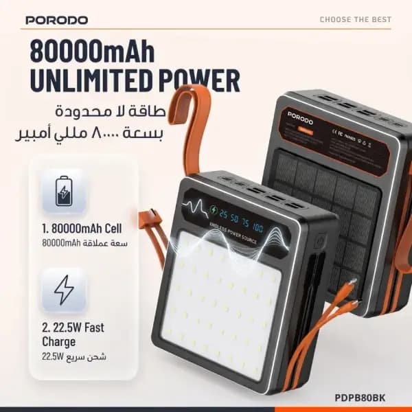 پاوربانک خورشیدی 20000 هزار 22.5 وات با کابل داخلی پرودو مدل Porodo Laros Solar with 22.5W Fast Charging — تصویر ۲