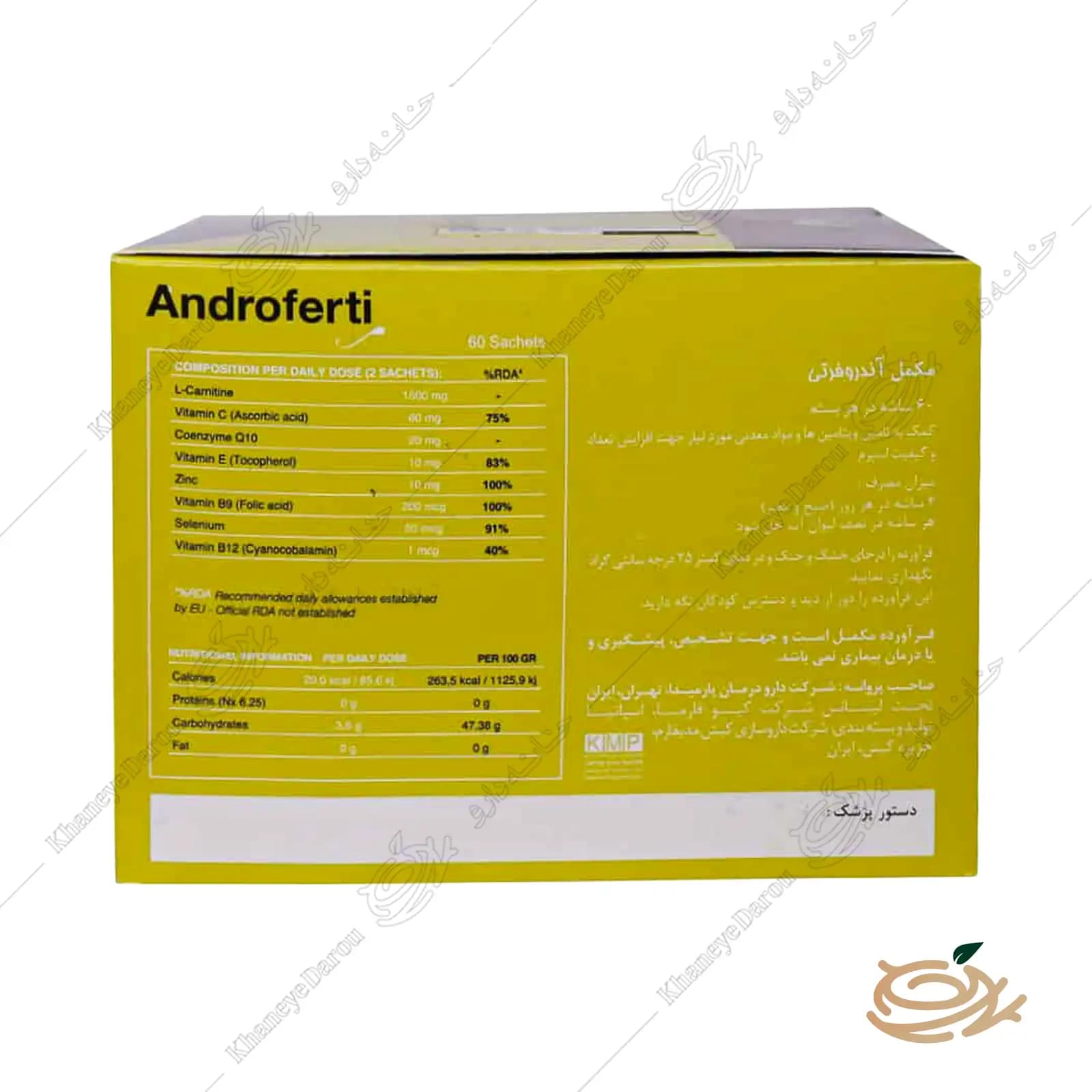 ساشه آندروفرتی دارو درمان پارمیدا 60 عدد — تصویر ۶