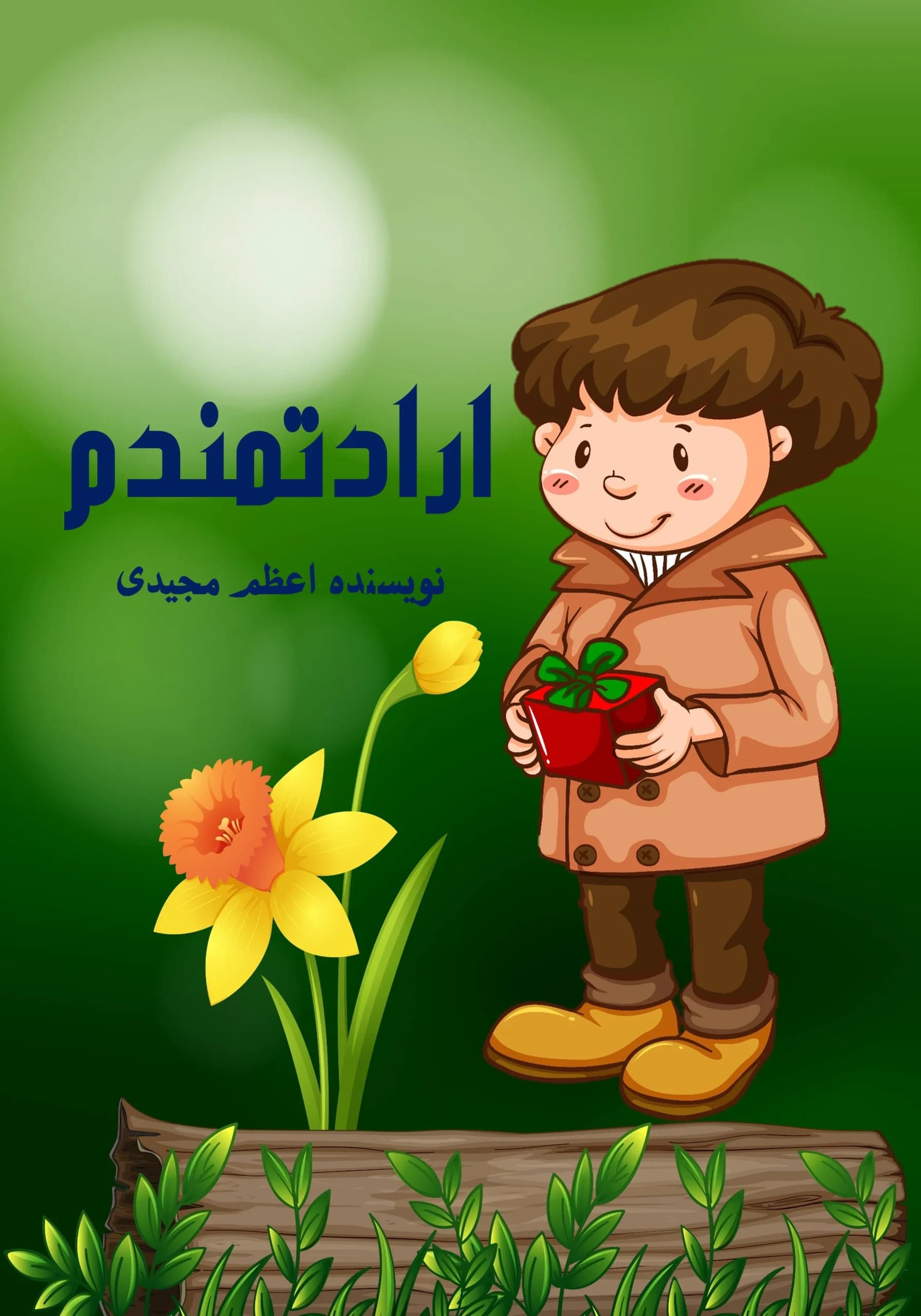 مهارت اجتماعی/نوجوان