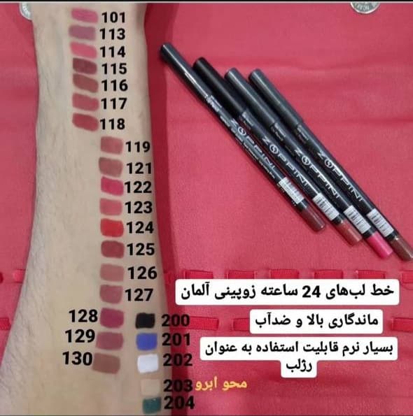 خط لب زوپینی — تصویر ۱۲