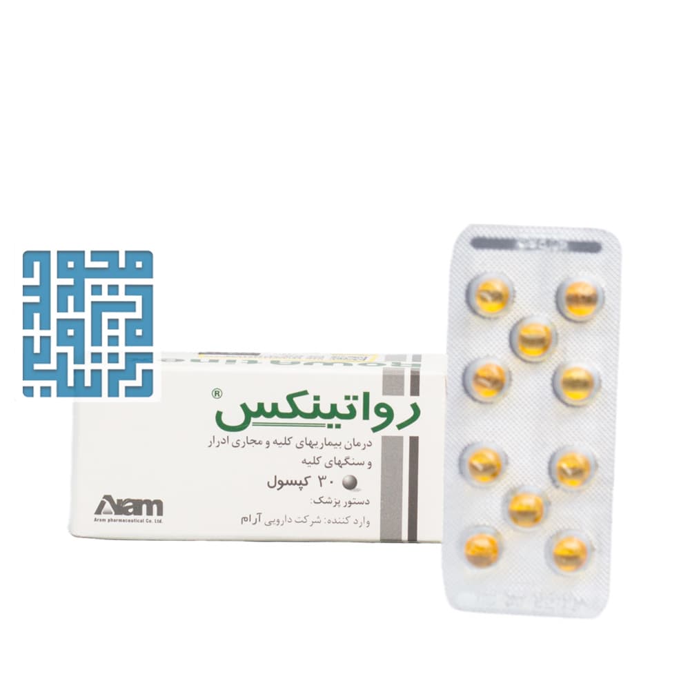 کپسول رواتینکس روا 30 عددی — تصویر ۲