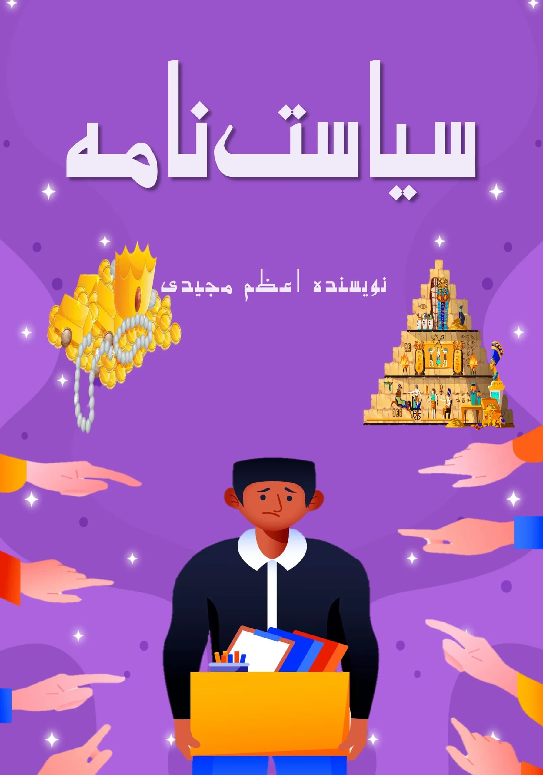 عدالت/نوجوان