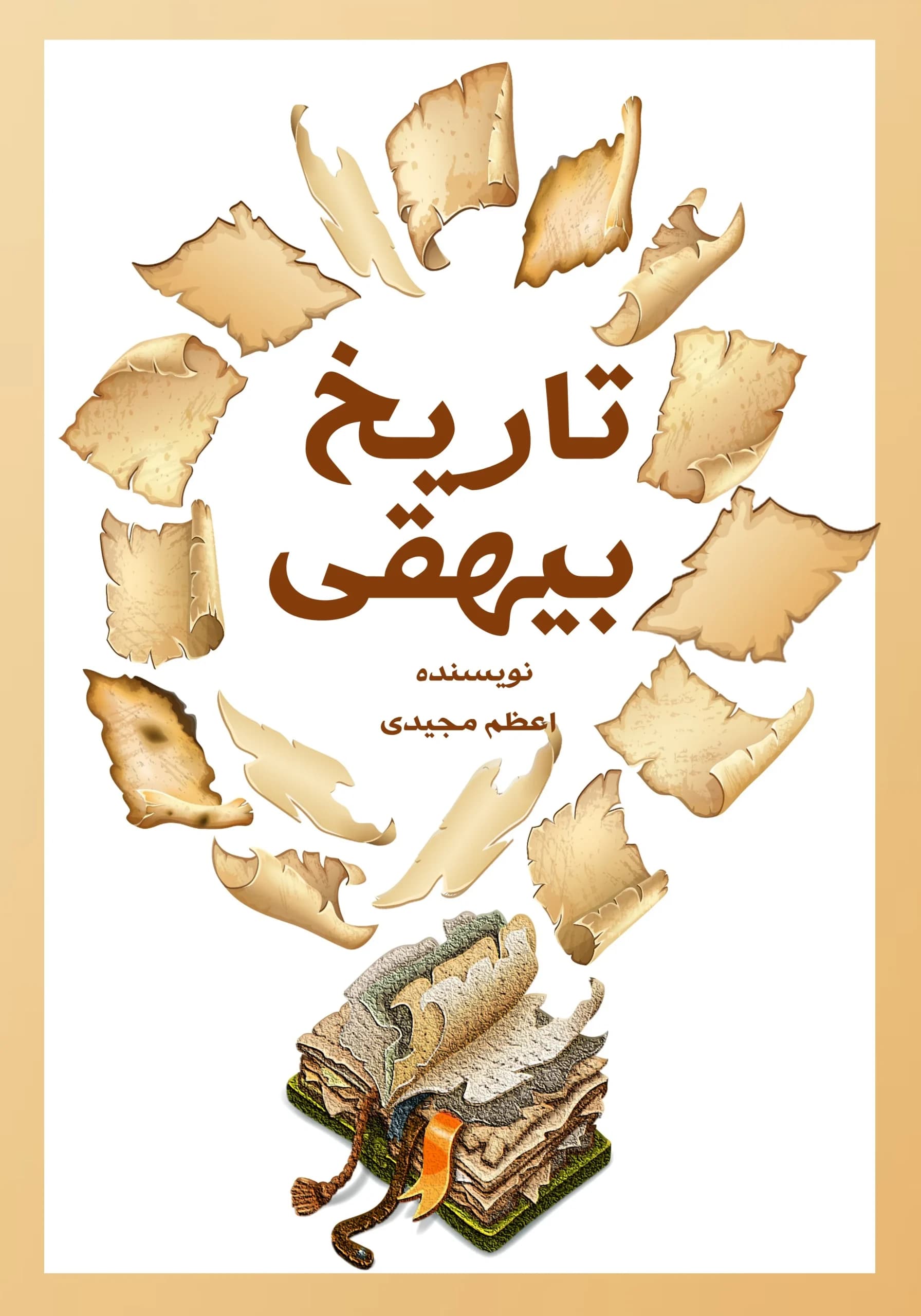 تاریخ/کودک،نوجوان