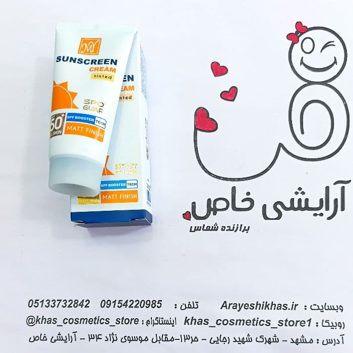 کرم ضدآفتاب مای مدل اسپات گارد مات و رنگی SPF50 | ضد لک — تصویر ۲