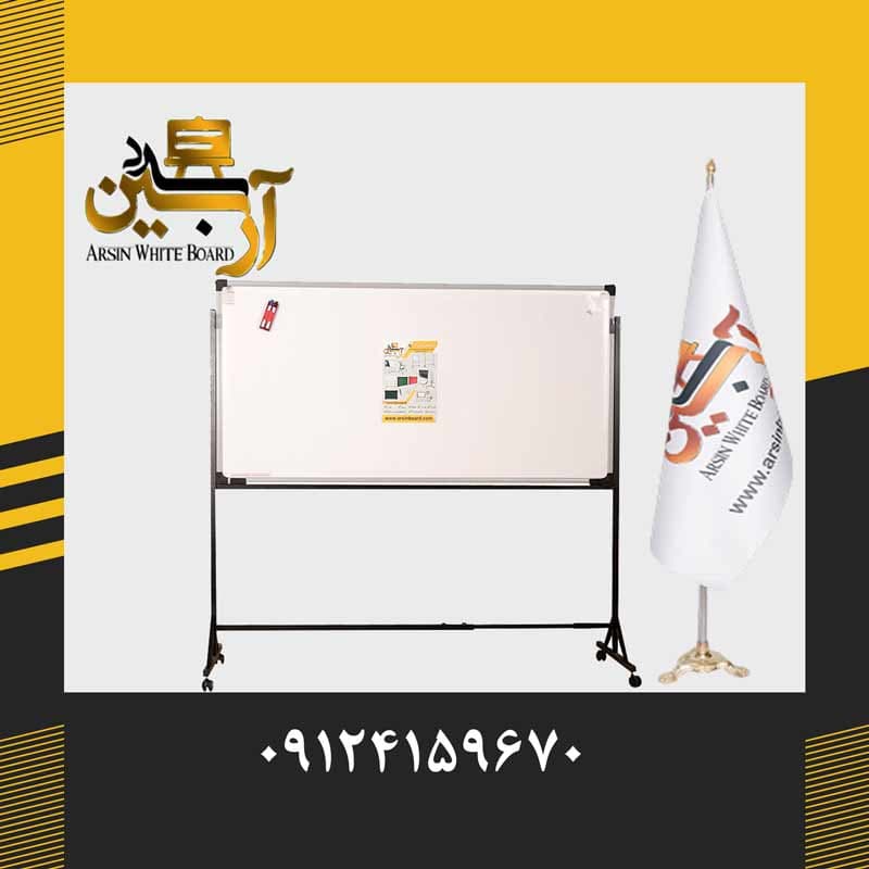 تخته وایت برد مغناطیسی پایه دار کلاسیک دو ستون مدیریتی مدرن — تصویر ۶