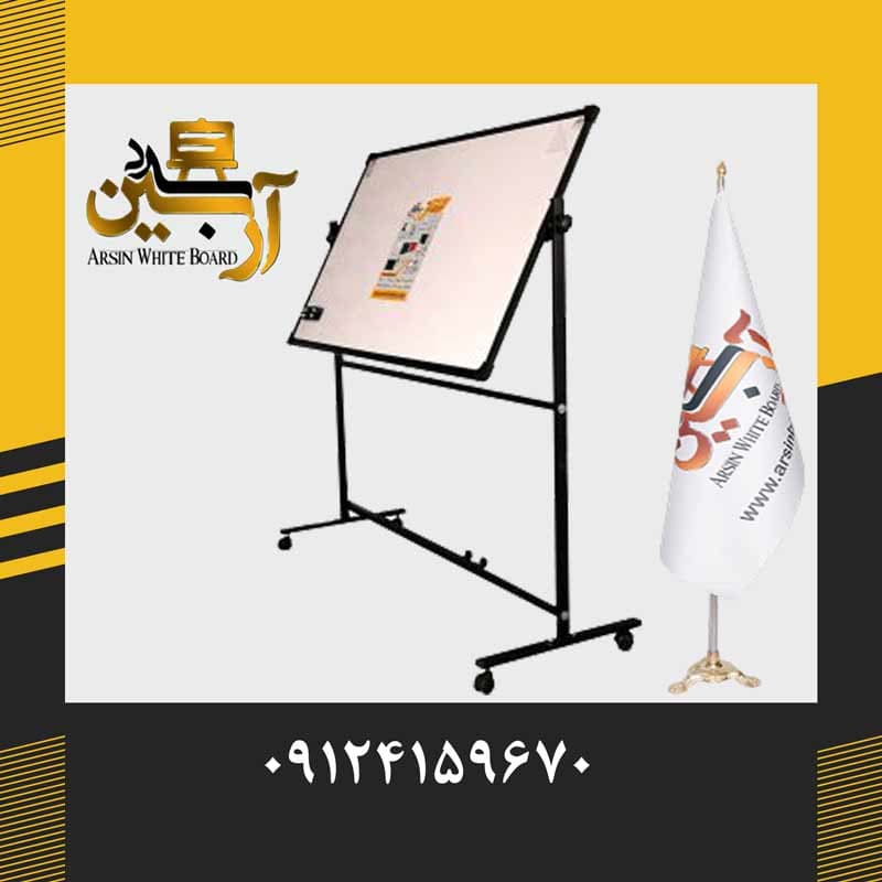 تخته وایت برد مغناطیسی پایه دار کلاسیک دو ستون مدیریتی مدرن — تصویر ۷