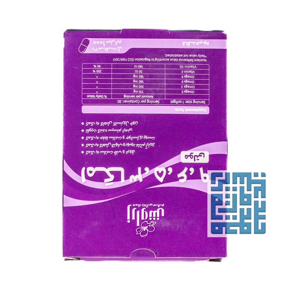 سافت ژل امگا 3 5 6 9 زراوش 30 عددی — تصویر ۵