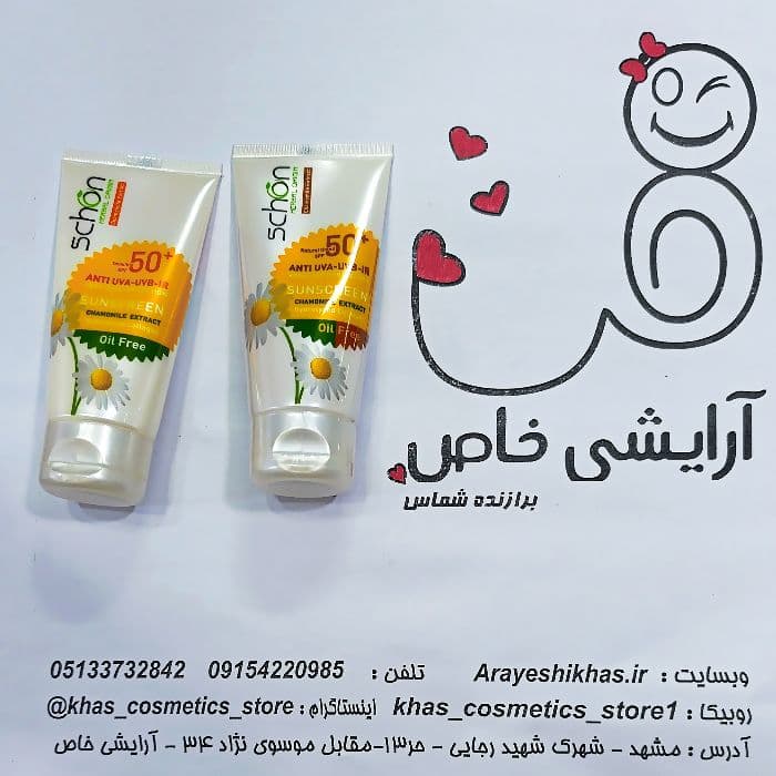 ضدآفتاب شون فاقد چربی SPF50 مخصوص پوست چرب و مختلط | آرایشی خاص