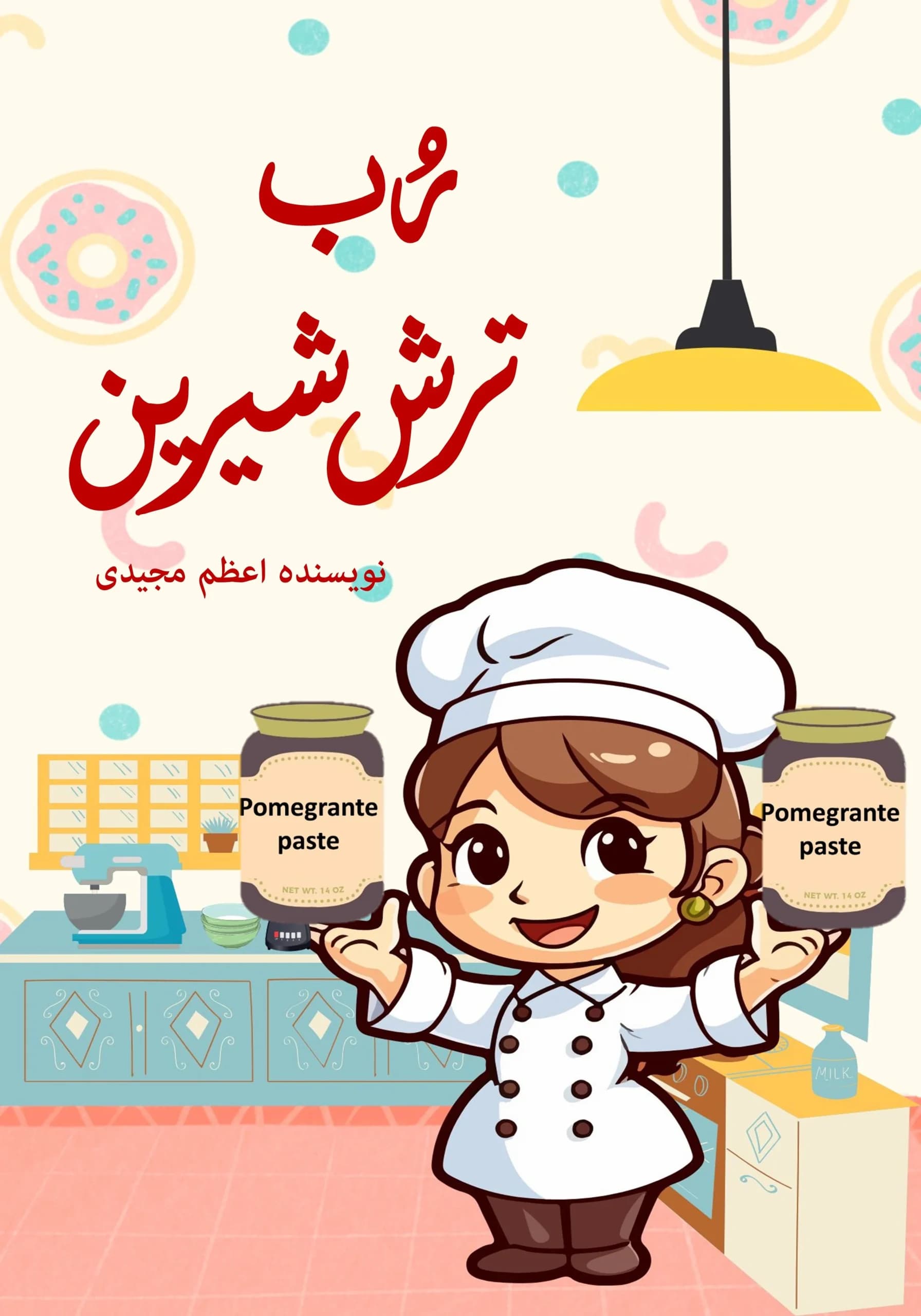 بازی‌روزگار/نوجوان
