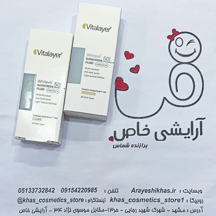ضد آفتاب ویتالیر وایت ویت SPF50 | فلوئید ضد لک بی رنگ و بژ طبیعی