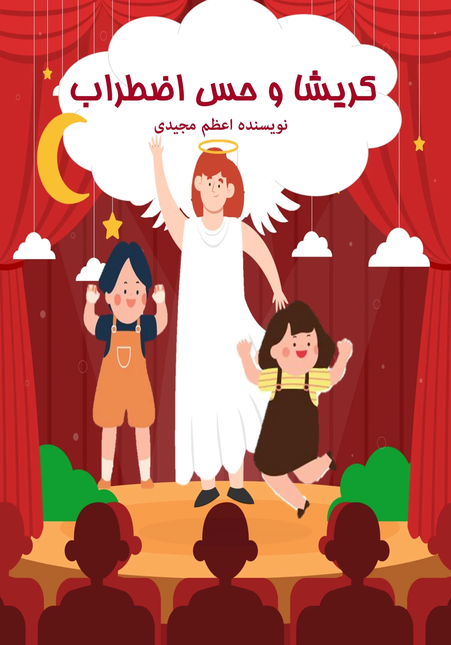 اضطراب/کودک،نوجوان