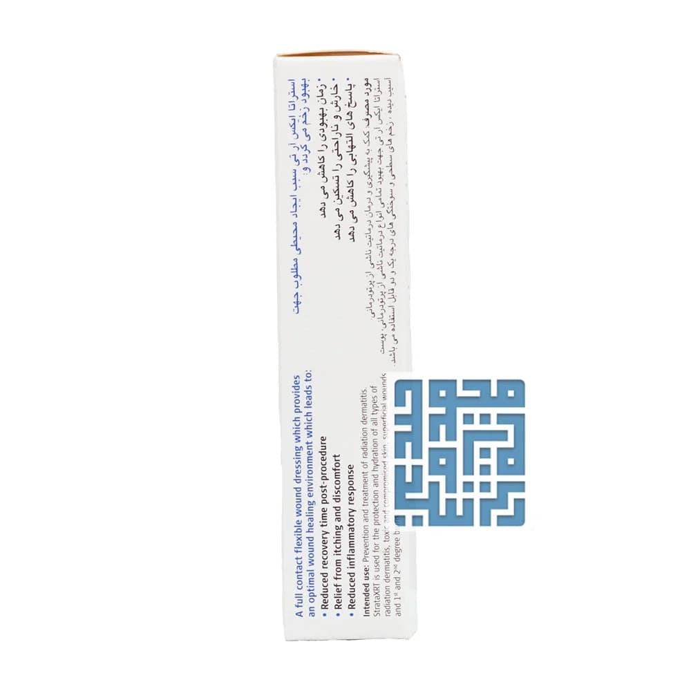 ژل استراتا ایکس آر تی استرات فارما — تصویر ۸