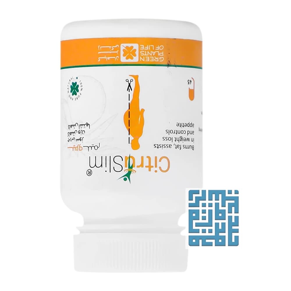کپسول سیتروسلیم گیاهان سبز زندگی 45 عددی