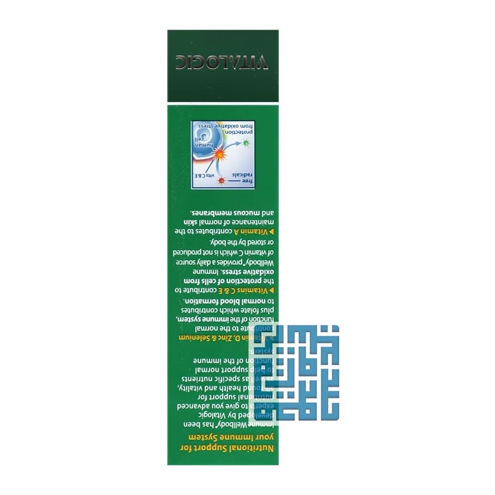قرص ایمیون ول بادی ویتالوژیک 30 عددی — تصویر ۴