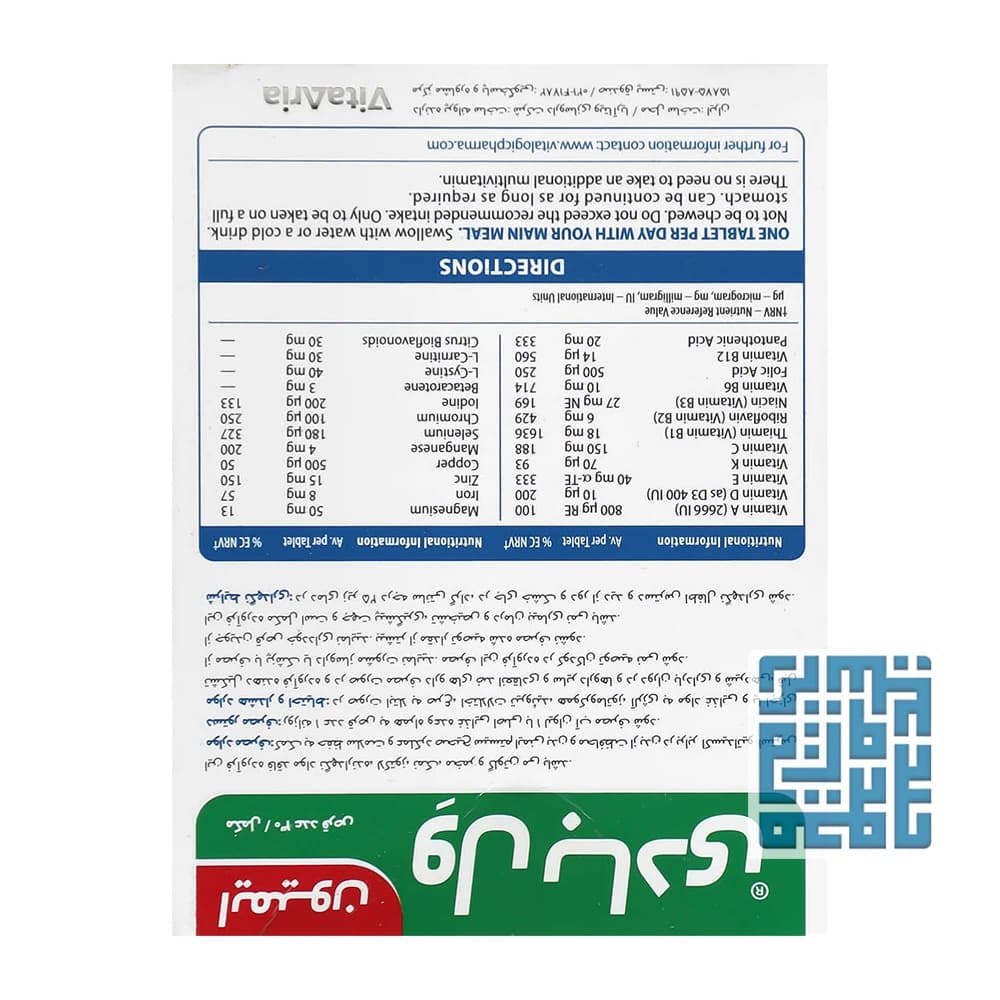 قرص ایمیون ول بادی ویتالوژیک 30 عددی — تصویر ۲