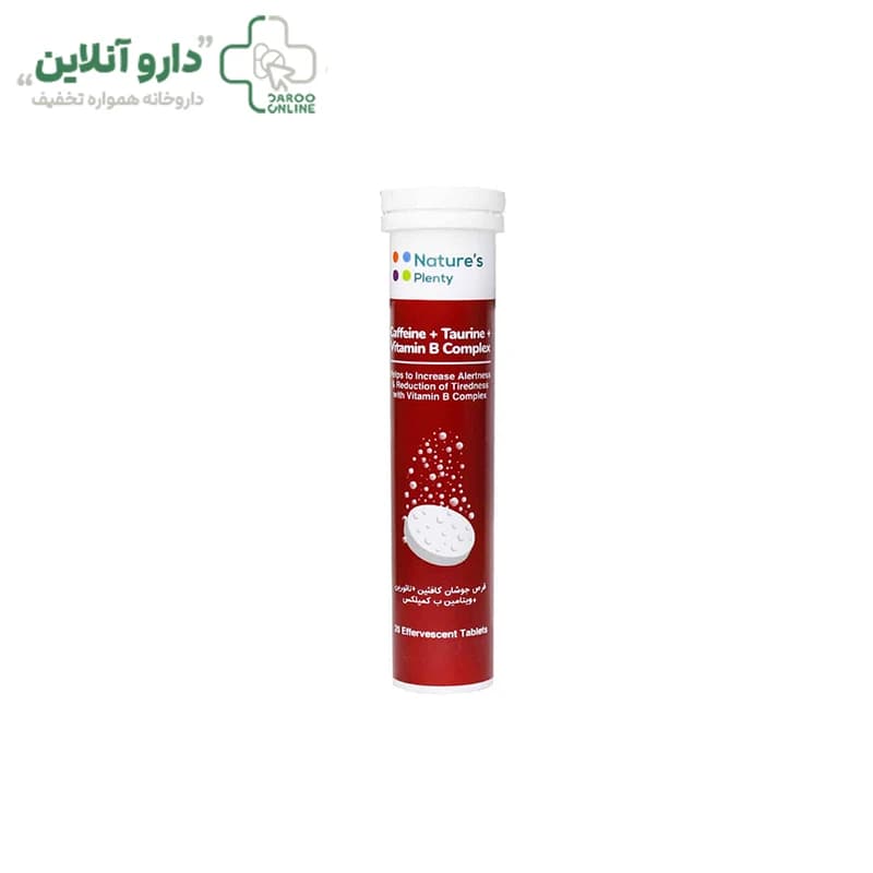 قرص جوشان کافئین تائورین ویتامین B کمپلکس نیچرز پلنتی 20 عددی — تصویر ۴