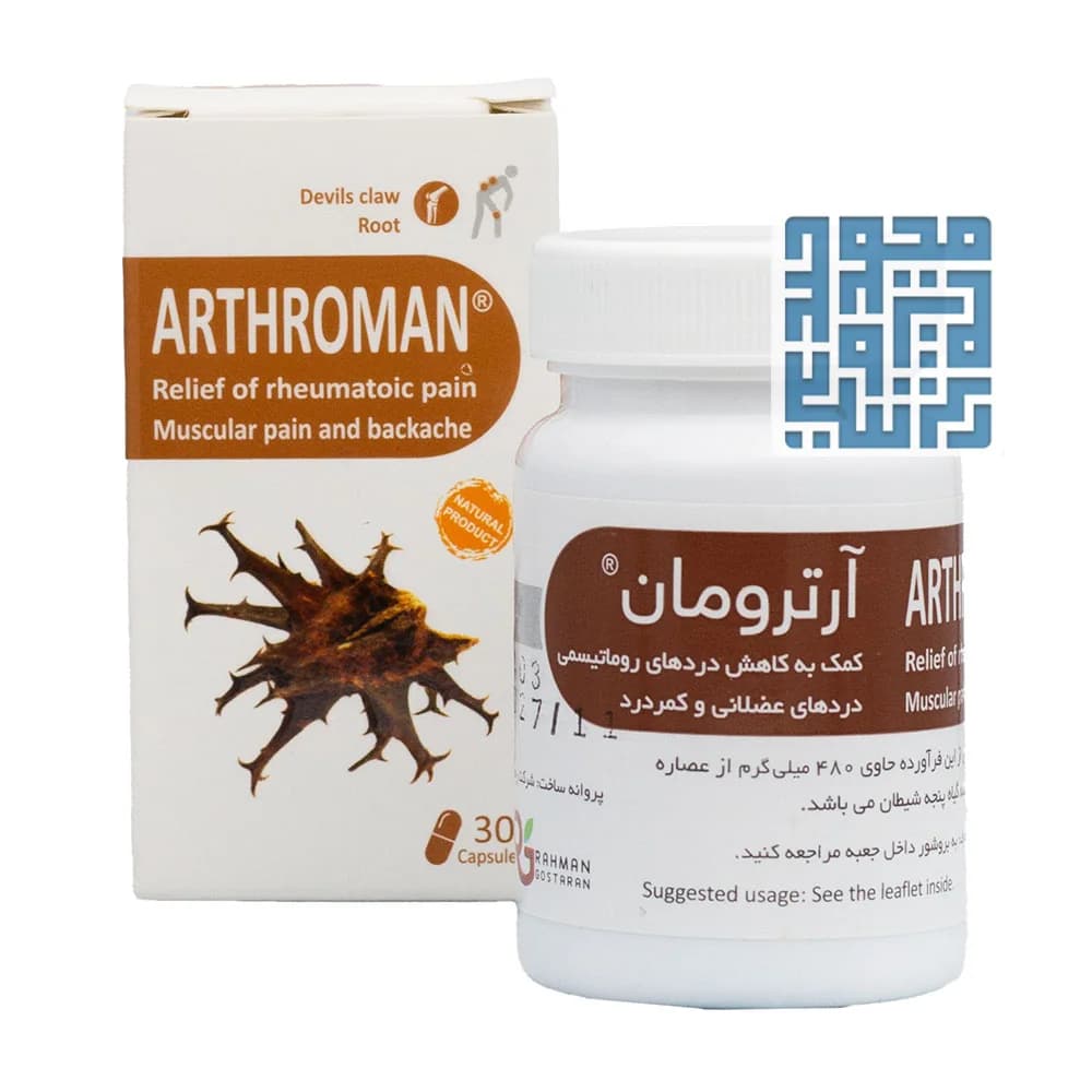 کپسول آرترومان پنجه شیطان 480 میلی گرم 30 عددی — تصویر ۲