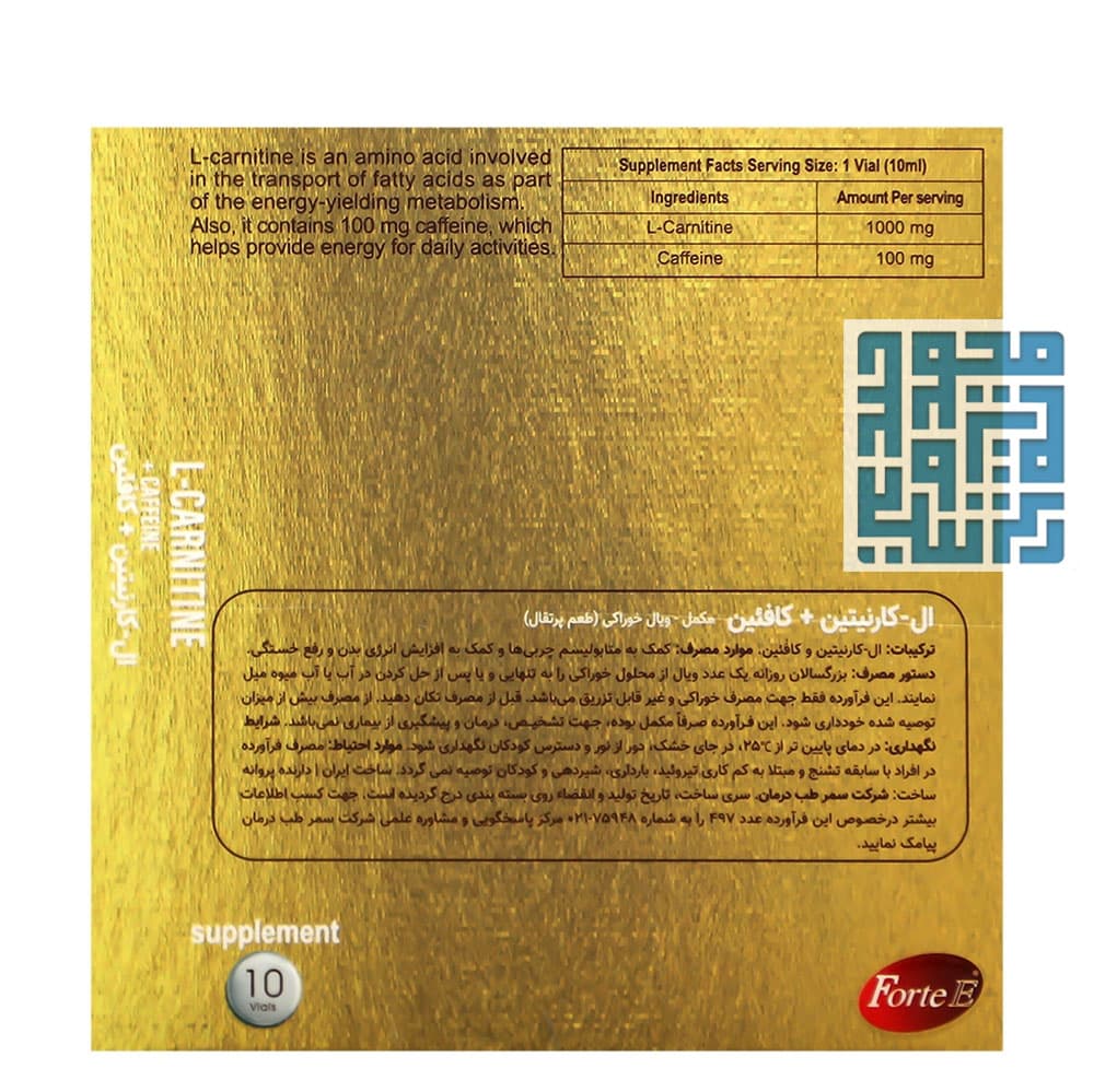 ویال خوراکی ال کارنیتین پلاس کافئین فورت ای — تصویر ۲