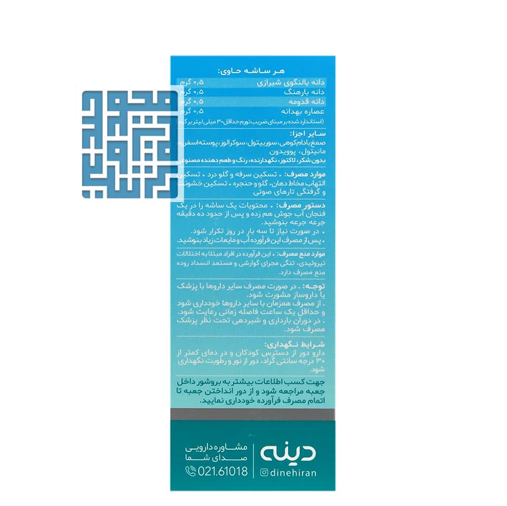 پودر تارادین دینه 10 عددی — تصویر ۳
