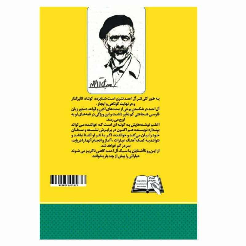فروش عمده کتاب دست های آلوده اثر ژان پل سارتر انتشارات معجزه علم (10 عدد) — تصویر ۲