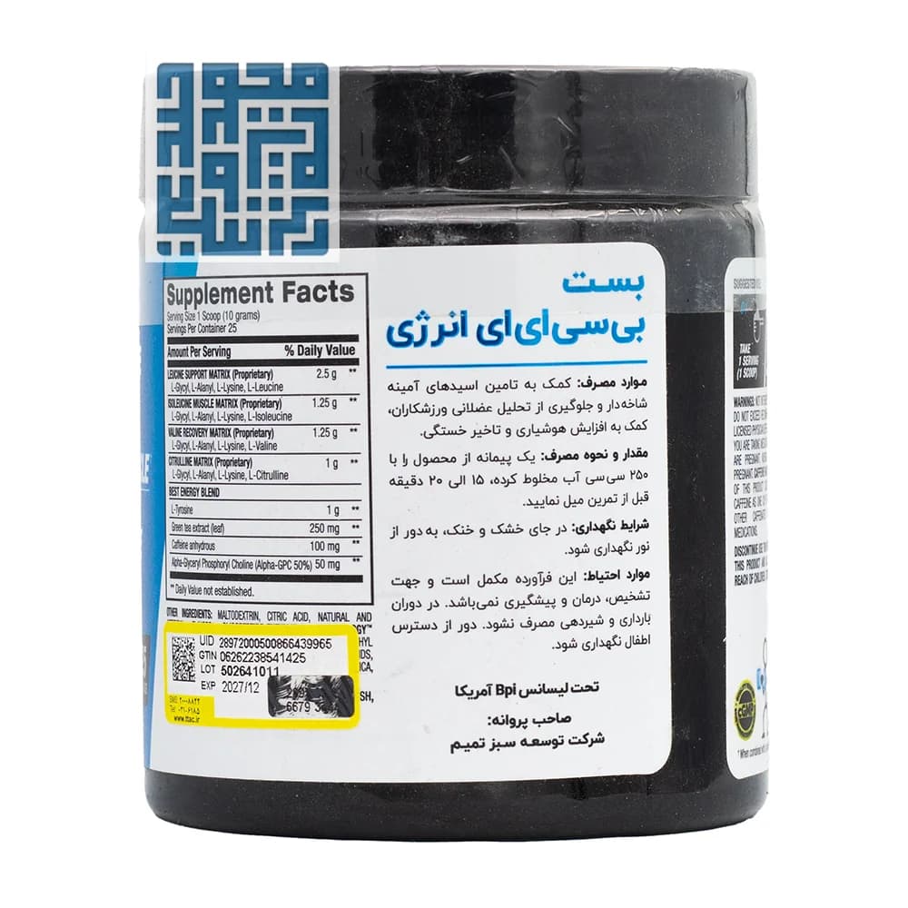 پودر بست بی سی ای ای انرژی بی پی آی اسپورت 250 گرمی — تصویر ۳