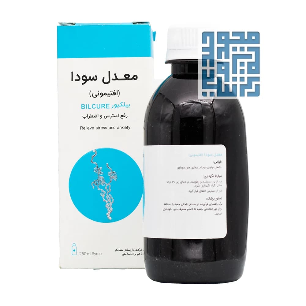 شربت معدل سودا شفانگر — تصویر ۶