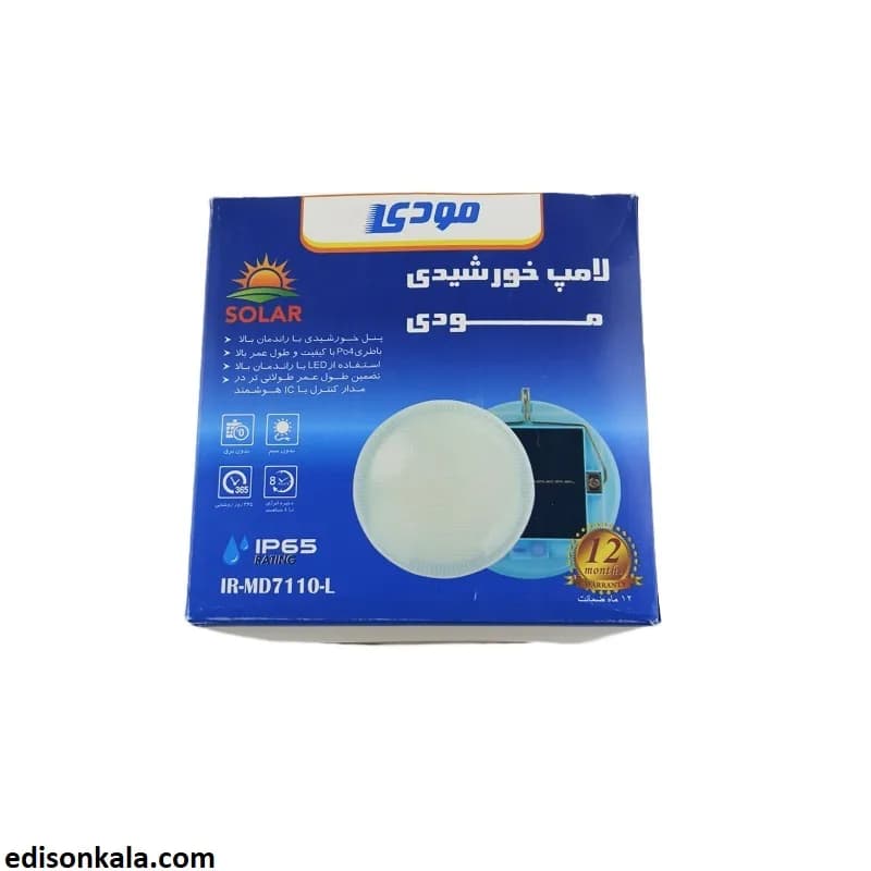 چراغ اضطراری خورشیدی مودی IR-MD7110-L — تصویر ۲